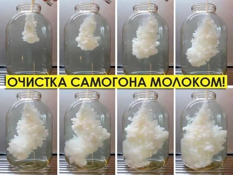 Очистка самогона содой. Очистка самогона молоком. Самогон очищенный молоком. Очистка от сивушных масел. Очищение самогона молоком.