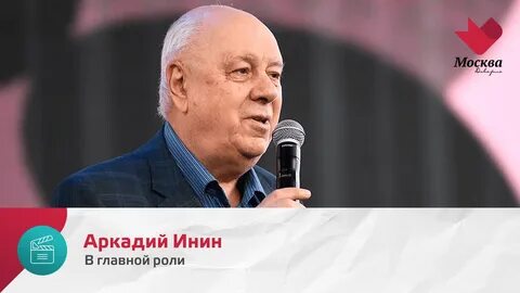 Инин