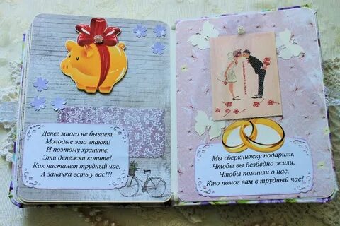 Поздравление подарок деньгами на свадьбу