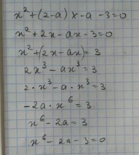 А 7х а ах 7х2 а2