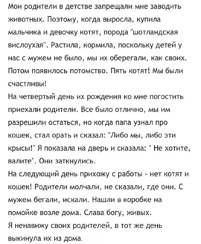 ненавижу родителей. суицидальное поведение в подростковом возрасте. наруто ненавидят. стих про ссору с родителями. я ненавижу своих родителей.