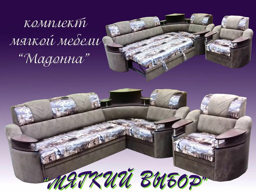 Слон мебель барнаул: найдено 86 картинок