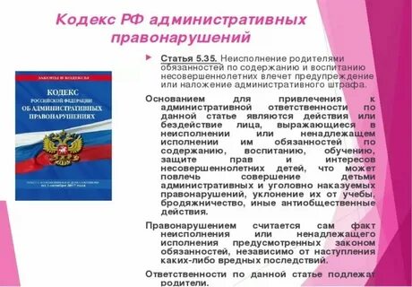 Административное правонарушение статья 17.14