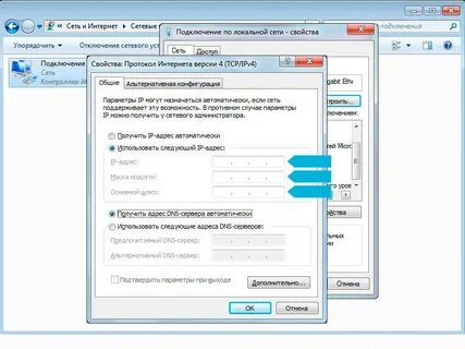 Интернет настройка программа соединение