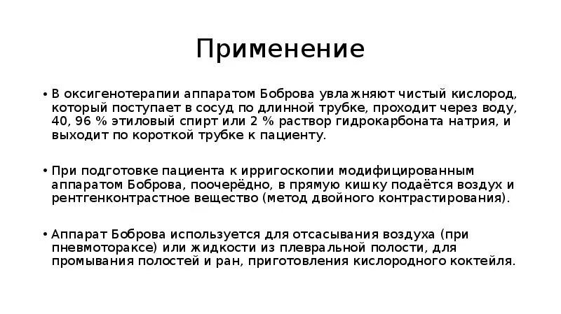 Проведение оксигенотерапии ребенку алгоритм. Применение оксигенотерапии.