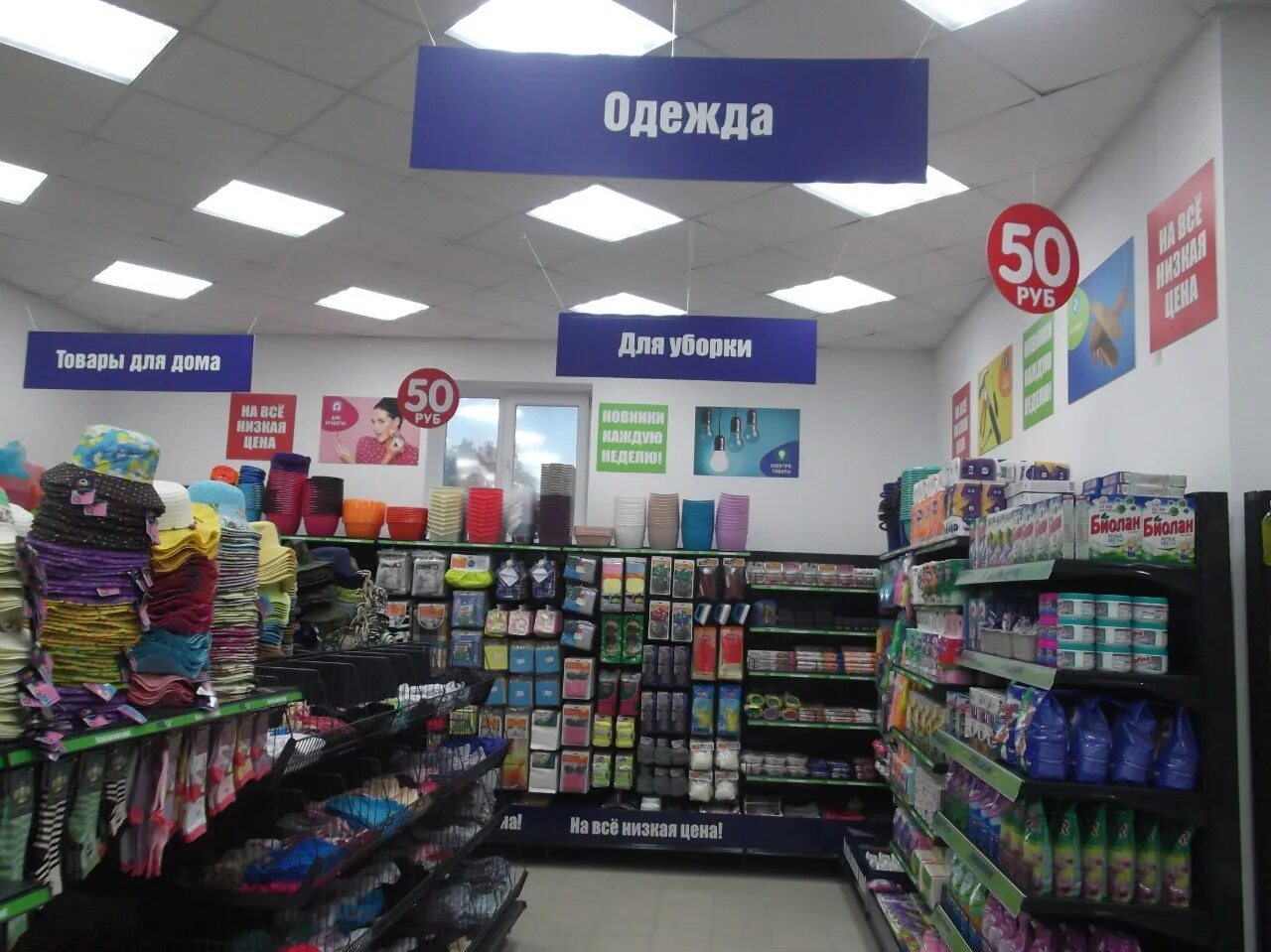 Продавец фикс прайс. Фото магазина fix price. Fix price реклама. Фикс прайс логотип новый. Фикс логотип.