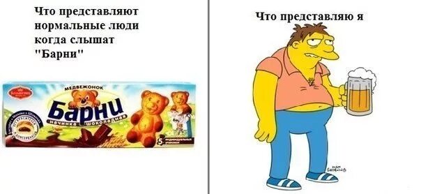 Я обычный человек. Барни мемы. Как запутать человека вопросами прикол. Мемы с котами воителями с когтем. Нормально представляю.