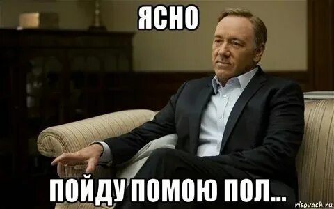 Понятно я тебя понимаю