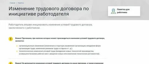 Приказ роструда 253