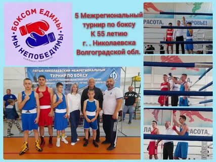 Межрегиональная 5
