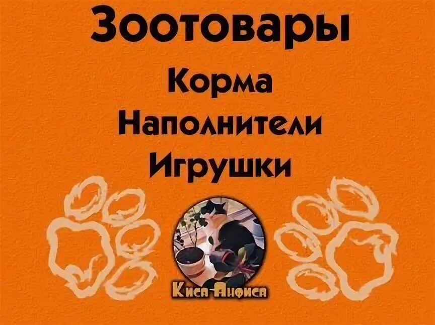 Корм для животных тула. Корм для животных тула