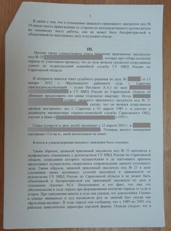 Сделай вывод об отношении к суду присяжных