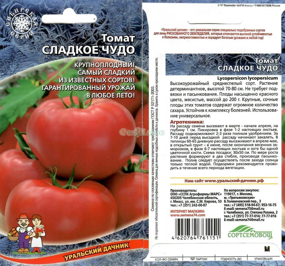 Томат сладкое чудо характеристика и описание – Telegraph