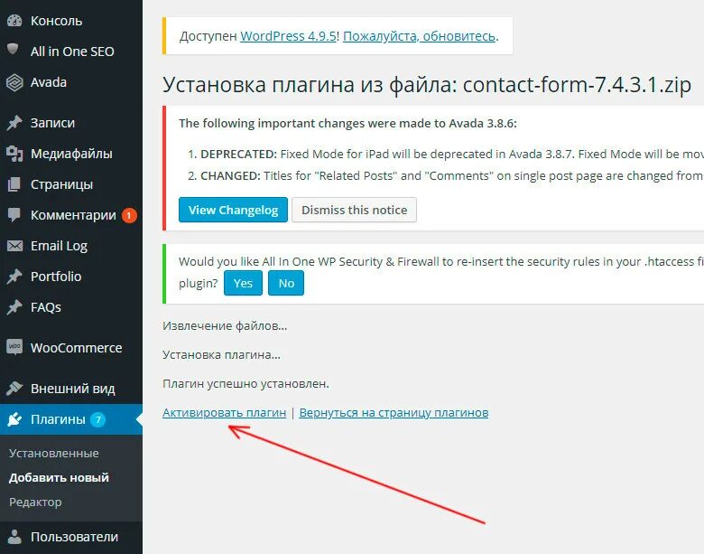 Как добавить плагин. Как установить плагин. как установить плагин на wordpress. установка плагинов вордпресс. как добавить плагин в вордпресс.