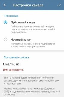 Как создать телеграм канал в 2024 году