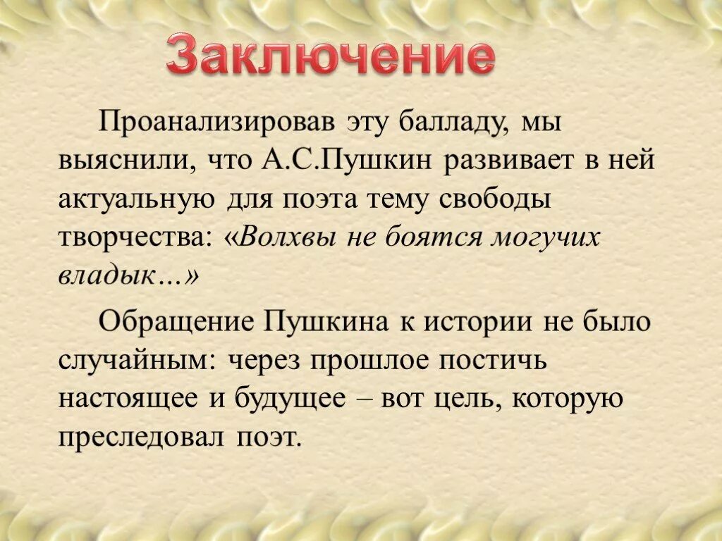 Произведение пушкина песнь о вещем олеге. Песнь о вещем олеге пушкин. Песнь о вещем олеге пушкин стихотворение. Пушкин песнь о вещем олеге основная мысль. Тема произведения песнь о вещем олеге.
