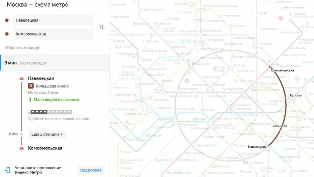 Казанский вокзал Павелецкий вокзал метро. Метро Москвы Павелецкая Кольцевая. Комсомольская площадь Павелецкий вокзал метро. С Павелецкого вокзала до Ярославского вокзала на метро. Павелецкий вокзал кольцевая
