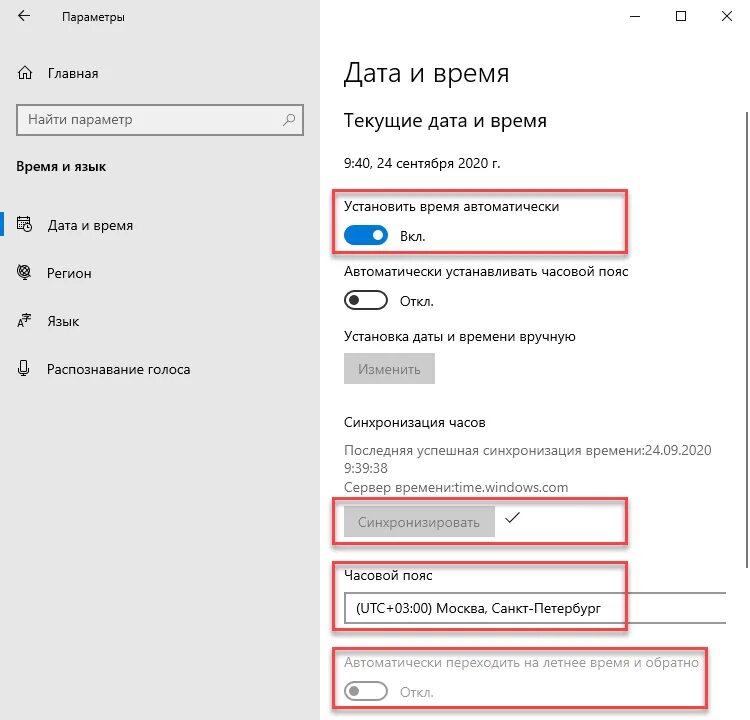 Как поменять время на компьютере. Время настроить автоматически. Настройка времени Windows 10. Настройка даты и времени в Windows 10. Установить дату и время автоматически.