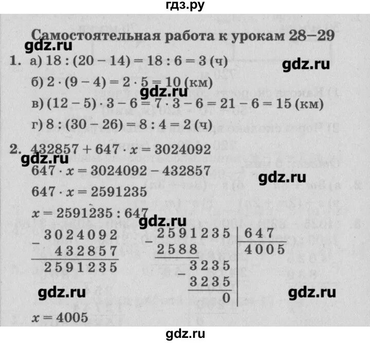 Математика решебник 2021 год. 87-2,57 Математика. Контрольная работа на странице 56 57 математика.