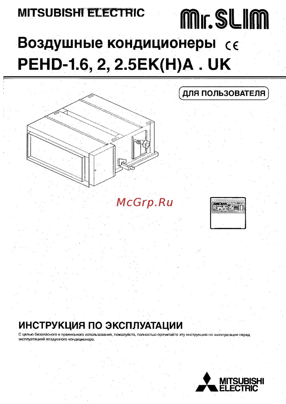 Mitsubishi кондиционер инструкция. Пульт от кондиционера mitsubishi electric инструкция. Кондиционер митсубиси электрик инструкция. Кондиционер митсубиси электрик инструкция. Кондиционер митсубиси электрик инструкция.