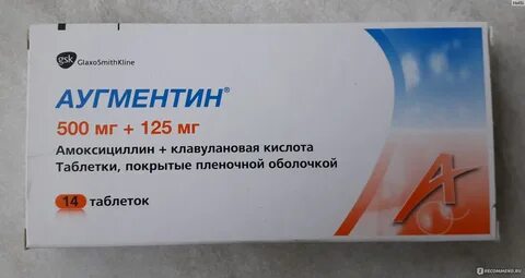 Аугментин 500 125