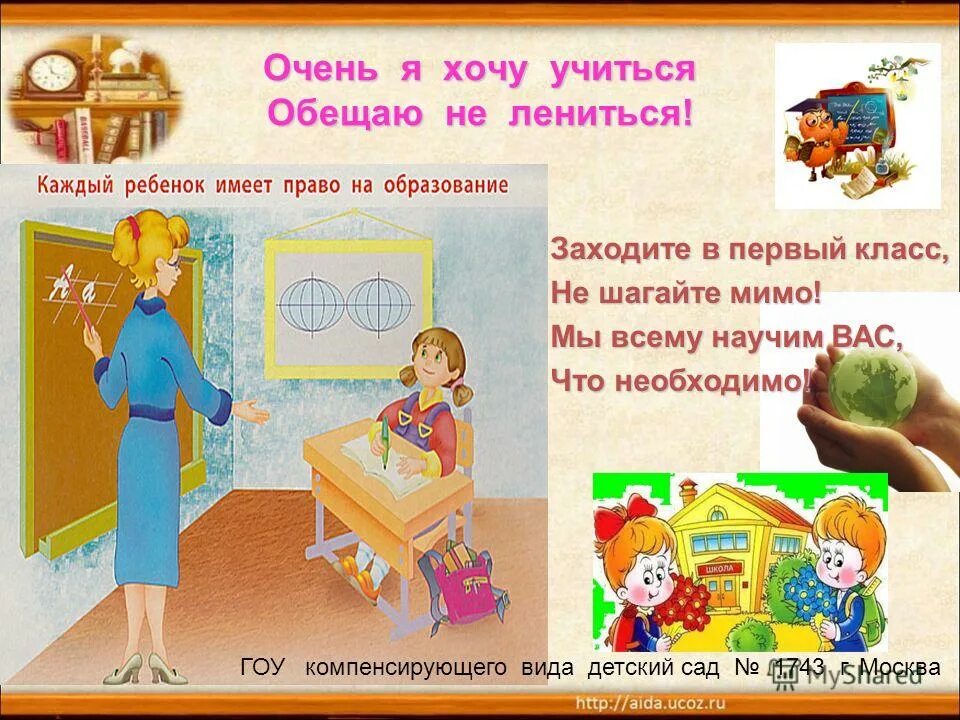 стихи о школе для детей.