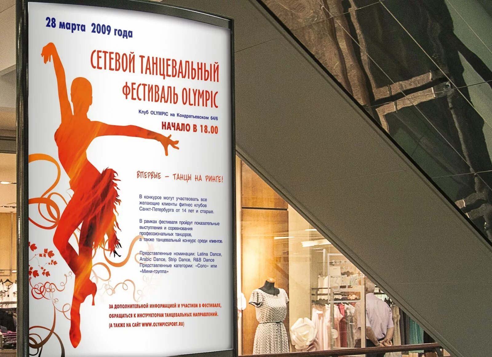 Плакат афиша. Рекламный плакат магазина. Подвесные рекламные плакаты. Печать плакатов и постеров. Рекламные плакаты кока-кола современные.