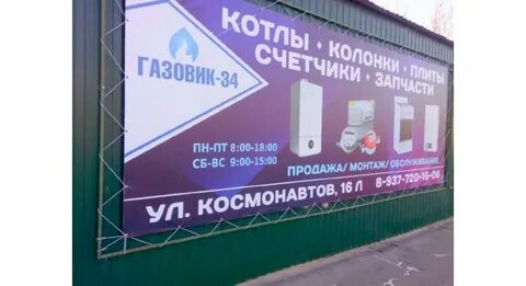 Космонавт волжский