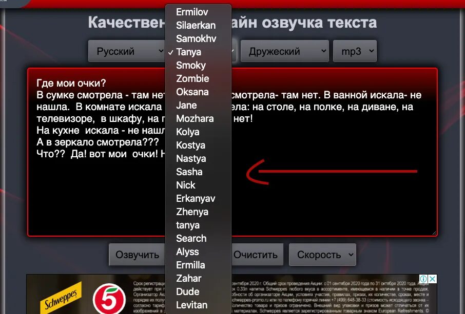 Приложение для озвучки текста голосом. Озвучка текста онлайн. бот озвучивает текст. озвучка текста на вьетнамском. вот озвучка текст.