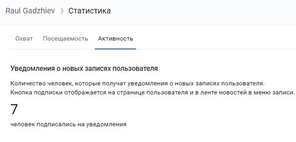 Как узнать ык на кого подписан. Человек подписался на мои обновления. Человек подписался на мои обновления. Удалить друзей приколы. Человек подписался на мои обновления.