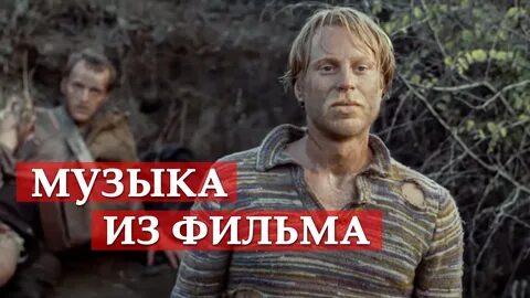 Свой среди своих музыка слушать