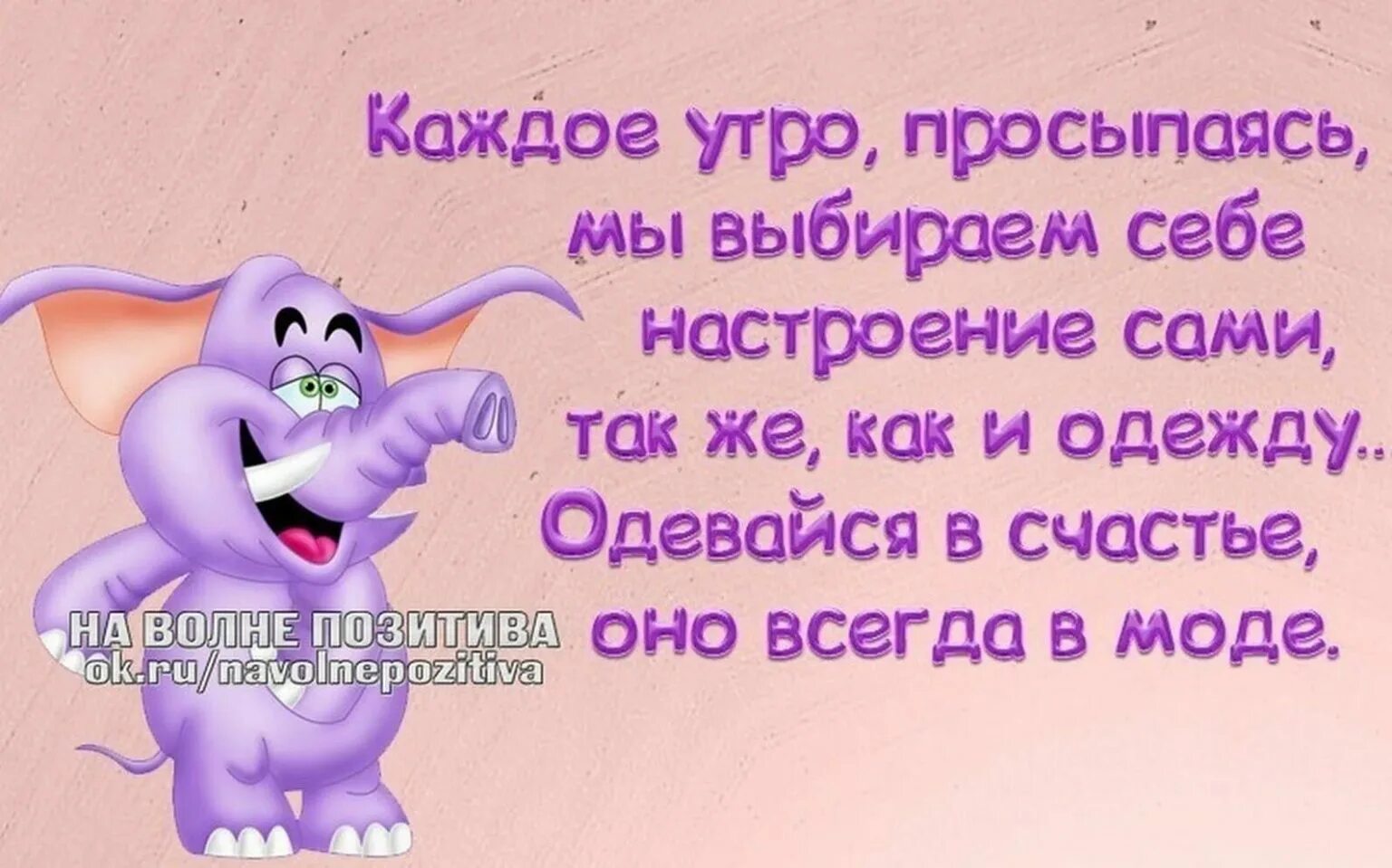 Цитата день настроение. Статусы про настроение. афоризмы для поднятия настроения. изречения для поднятия настроения. позитивные статусы.