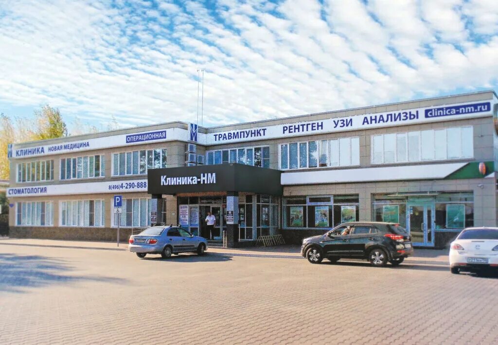 медцентр ул дзержинского. диагностический центр таганрог дзержинского 156. медцентр ул дзержинского. клиника нм орехово-зуево дзержинского 41. медцентр ул дзержинского.