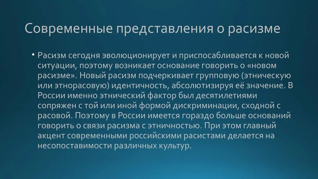 Теория плюралистической демократии. Плюралистическая теория государства. Плюралистический подход к сущности государства.