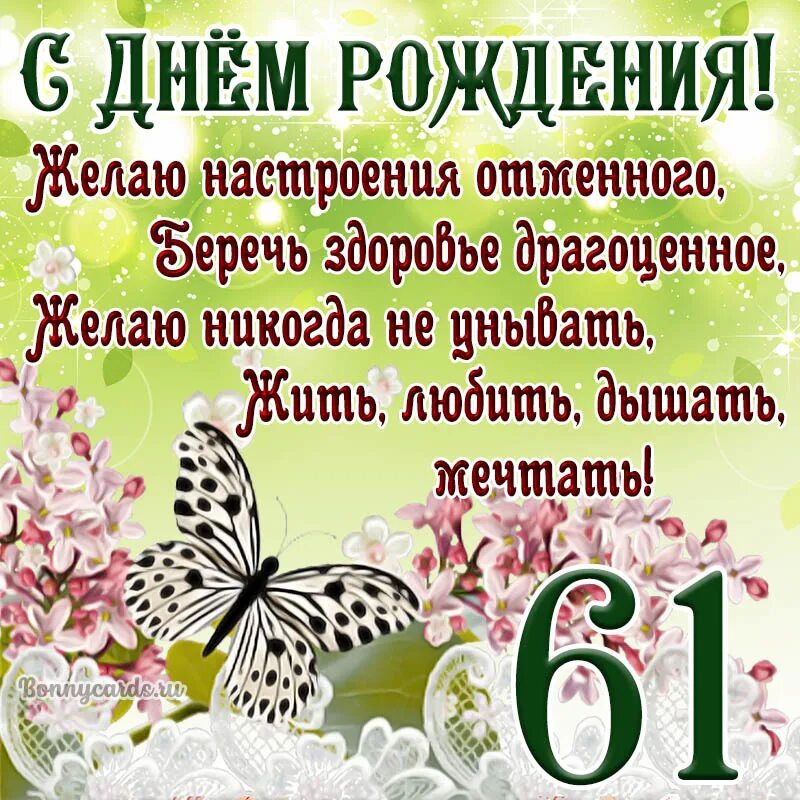 Поздравление 71 год мужчина. Поздравления с днём рождения женщ. Поздравления с днём рождения женщине. Поздравление с днём роджения женщине. Поздравление с днём рождения денщине.