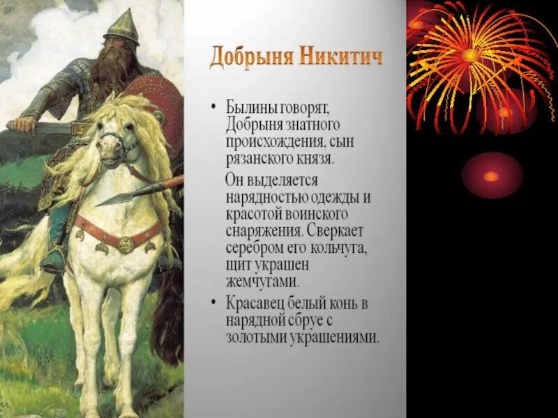 Песня былины читать