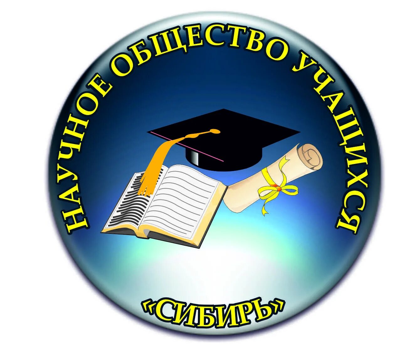 Название научной конференции. Школьное научное общество. Эмблема школьного научного общества учащихся. Школьное научное общество эмблема. Научно-исследовательская конференция школьников.