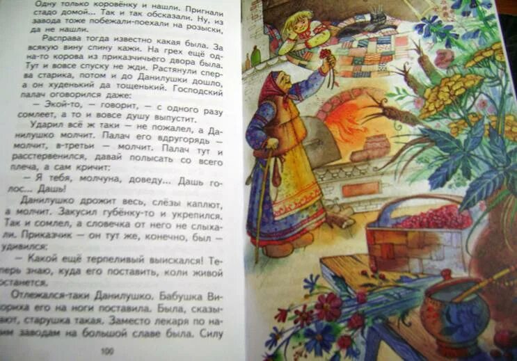 Рассказы из шкатулки читать