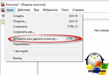 Консоль файлов