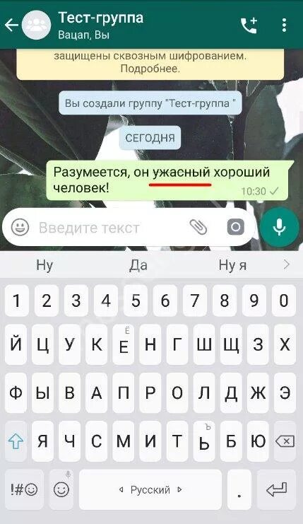 Печатает сообщение ватсап. Текст в ватсапе. менять текст в ватсапе. шрифты в ватсапе. как изменить текст в ватсапе.