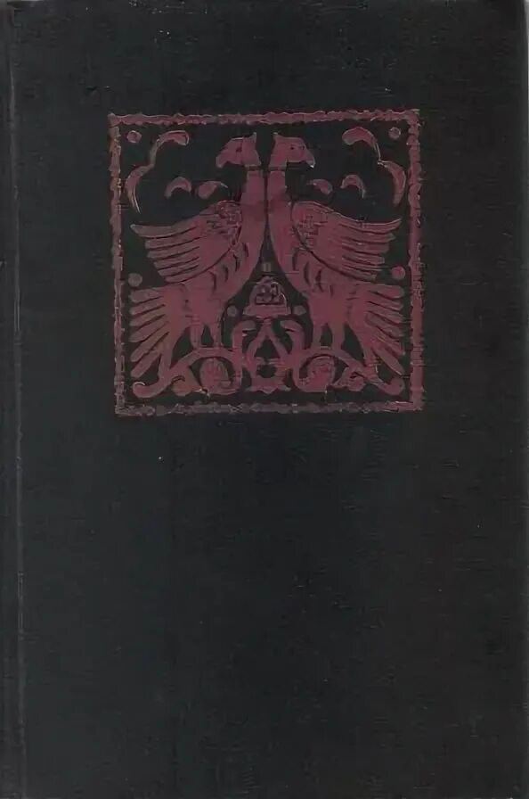 Сказки 1953. Северные сказки Урала. Сказки Урала про животных. Уральские сказки 1953 года издания.