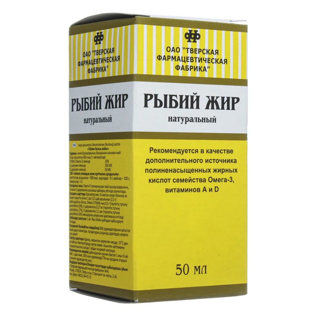 Рыбий жир тульская фабрика. Рыбий жир масло 50мл. Рыбий жир 50мл Тульская фармацевтическая фабрика. Рыбий жир 50 мл Тульская фармфабрика. Рыбий жир очищенный 50 мл.