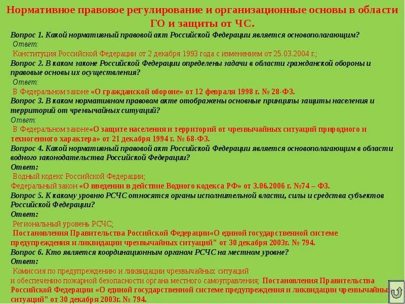 Тесты по пожарной безопасности с ответами 2023