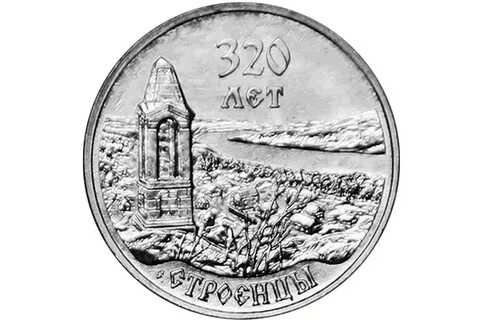 3 рубля 2021 года