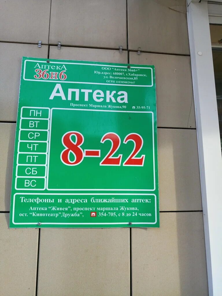 6 в ступино.