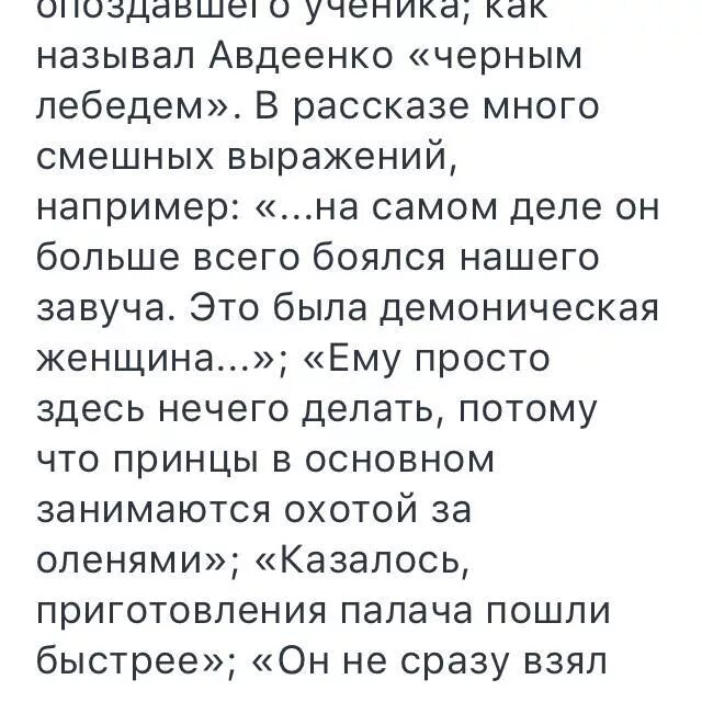 Сочинение по рассказу тринадцатый подвиг. Тринадцатый подвиг Геракла сочинение. Сочинение на тему тринадцатый подвиг Геракла 6 класс. Сочинение по рассказу 13 подвиг Геракла. Сочинение тринадцать подвигов Геракла.