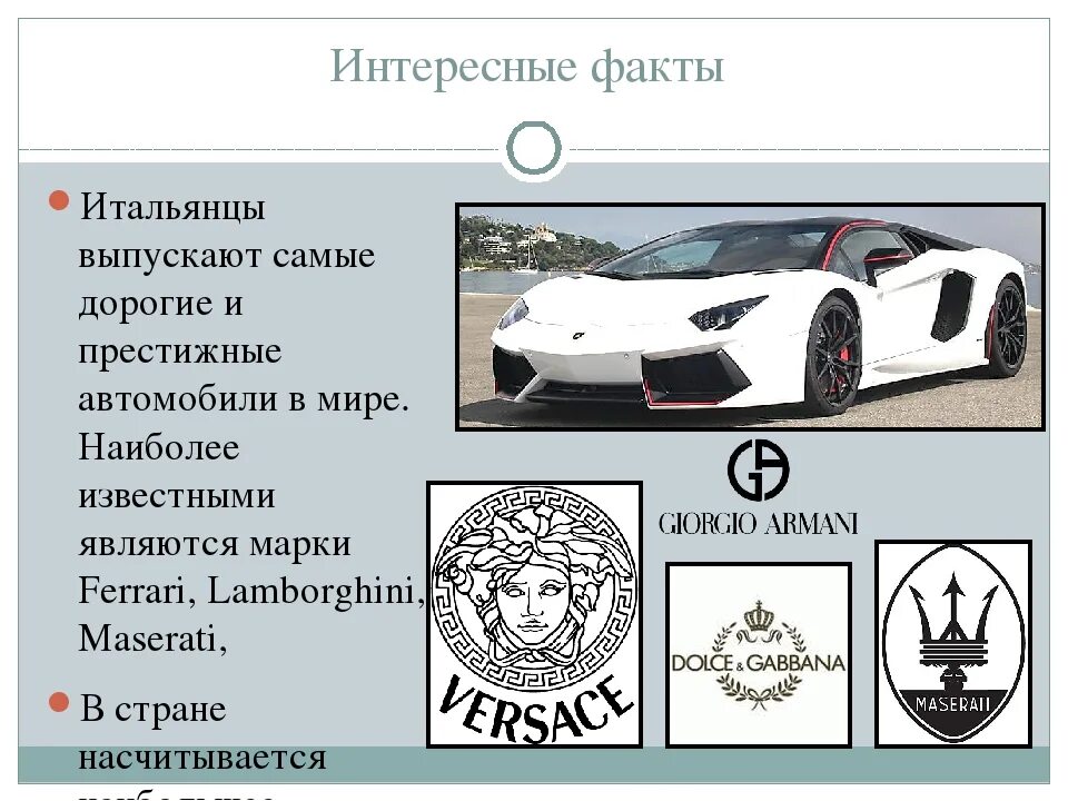 Найти информацию о машинах. Факты об автомобилях. интересные факты про авто. интересные факты о машинах. интересные автомобильные факты.