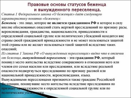 Вынужденных переселенцах 2023