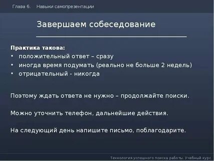 Практика такова