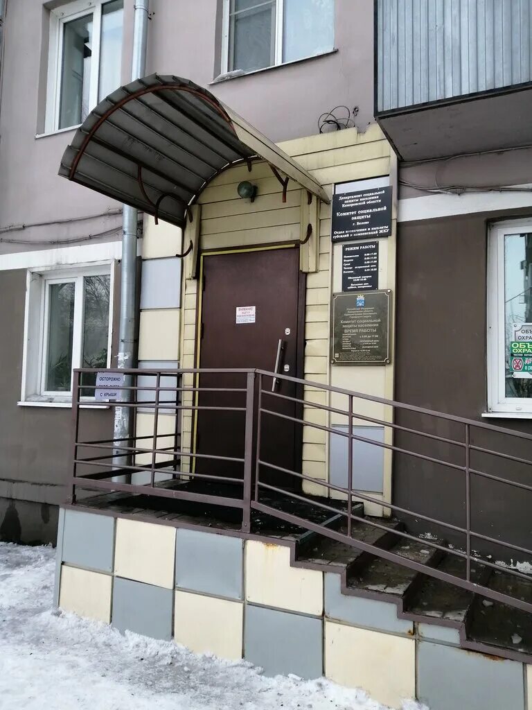 отделение соцзащиты. белово. управление социальной защиты населения. фрунзе 29 тула соцзащита. комитет социальной защиты белово.